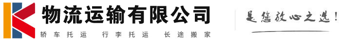栖霞物流有限公司